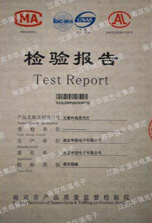 无紫外线检测报告